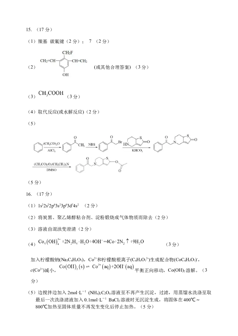 江苏省扬州中学2022-2023学年高三上学期1月月考化学试题(1)_05高考化学_高考模拟题_新高考