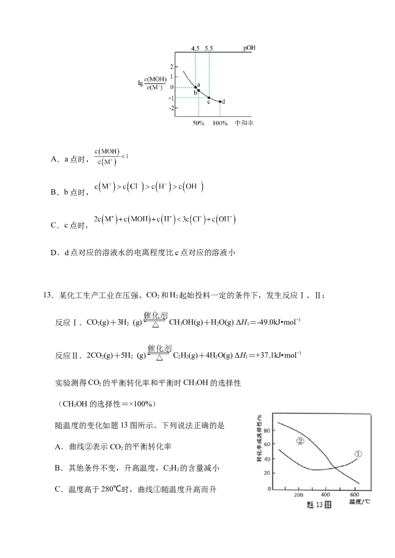 江苏省扬州中学2022-2023学年高三上学期1月月考化学试题(1)_05高考化学_高考模拟题_新高考