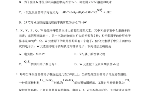 江苏省扬州中学2022-2023学年高三上学期1月月考化学试题(1)_05高考化学_高考模拟题_新高考