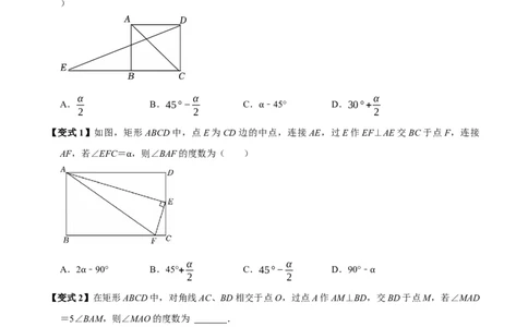 第07讲矩形（11个必考点）（必考点分类集训）（人教版）（学生版）_初中数学_八年级数学下册（人教版）_考点分类必刷题-U181