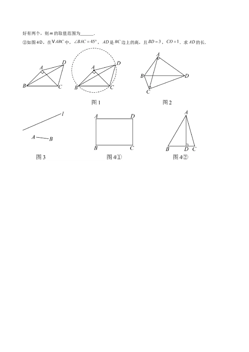 第二十四章圆重难点检测卷（学生版）_初中数学_九年级数学上册（人教版）_重难点专题提升-V7_2025版