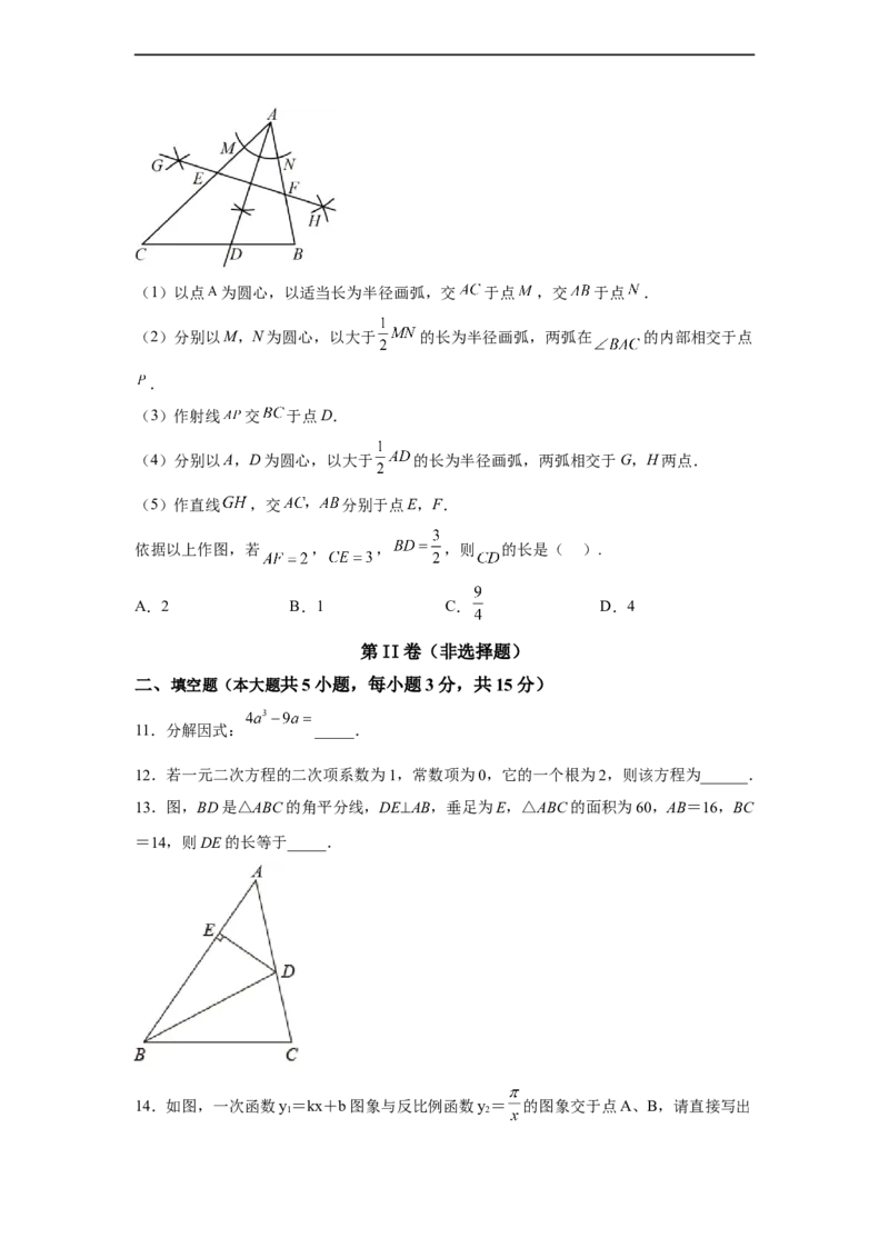 黄金卷04-赢在中考黄金八卷备战2023年中考数学全真模拟卷（原卷版）（深圳专用）_初中数学人教版_9下-初中数学人教版_10中考模拟卷