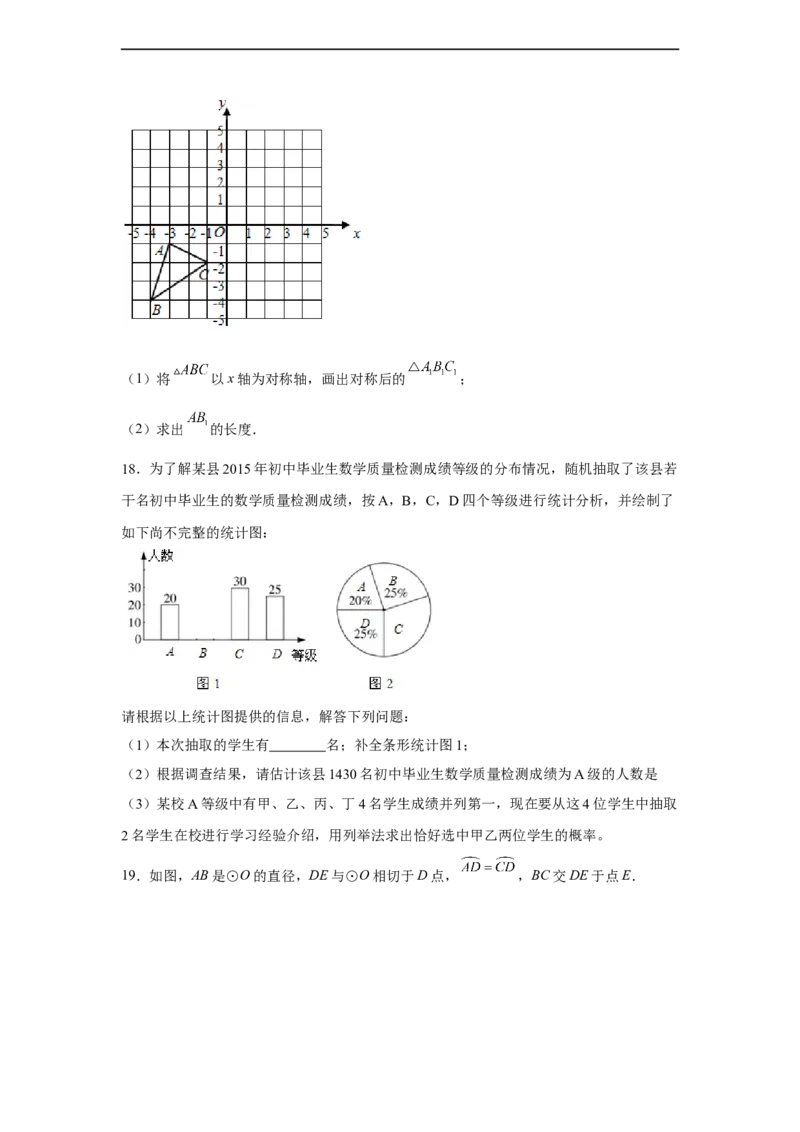 黄金卷04-赢在中考黄金八卷备战2023年中考数学全真模拟卷（原卷版）（深圳专用）_初中数学人教版_9下-初中数学人教版_10中考模拟卷