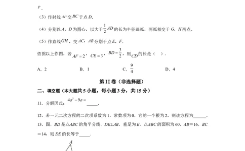 黄金卷04-赢在中考黄金八卷备战2023年中考数学全真模拟卷（原卷版）（深圳专用）_初中数学人教版_9下-初中数学人教版_10中考模拟卷