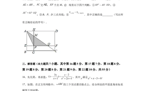 黄金卷04-赢在中考黄金八卷备战2023年中考数学全真模拟卷（原卷版）（深圳专用）_初中数学人教版_9下-初中数学人教版_10中考模拟卷