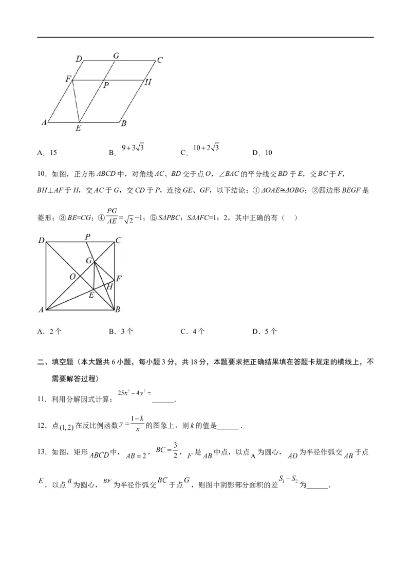 黄金卷1-赢在中考&middot;黄金8卷备战2023年中考数学全真模拟卷（呼和浩特专用）（原卷版）_初中数学人教版_9下-初中数学人教版_10中考模拟卷