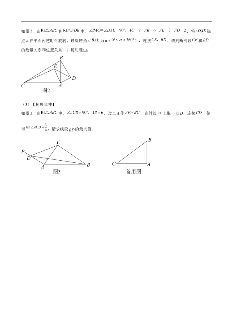 黄金卷1-赢在中考&middot;黄金8卷备战2023年中考数学全真模拟卷（呼和浩特专用）（原卷版）_初中数学人教版_9下-初中数学人教版_10中考模拟卷