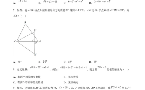 黄金卷1-赢在中考&middot;黄金8卷备战2023年中考数学全真模拟卷（呼和浩特专用）（原卷版）_初中数学人教版_9下-初中数学人教版_10中考模拟卷