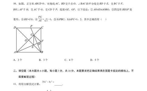 黄金卷1-赢在中考&middot;黄金8卷备战2023年中考数学全真模拟卷（呼和浩特专用）（原卷版）_初中数学人教版_9下-初中数学人教版_10中考模拟卷