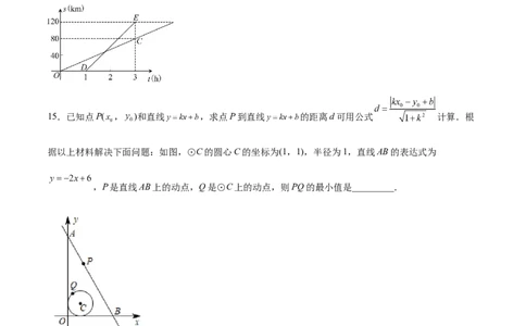 黄金卷1-赢在中考&middot;黄金8卷备战2023年中考数学全真模拟卷（呼和浩特专用）（原卷版）_初中数学人教版_9下-初中数学人教版_10中考模拟卷