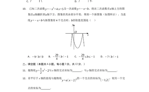 第22章二次函数能力提升测试卷（学生版）_初中数学_九年级数学上册（人教版）_知识解读与题型专练-V14_2026版