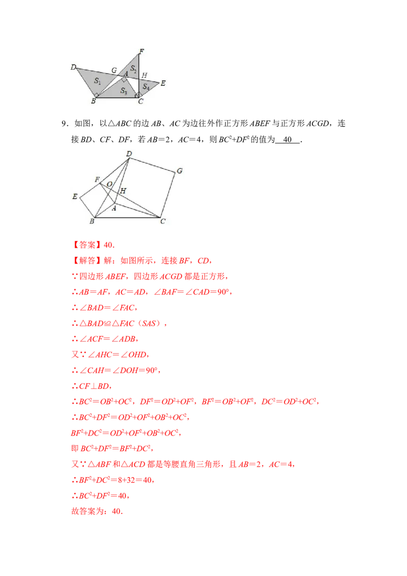 期末&middot;满分&middot;精选压轴题48题特训（解析版）_初中数学人教版_八年级数学下册_保存转存之后查看(1)_8下-初中数学人教版（2026春新版持续更新）_旧版-可参考_06习题试卷