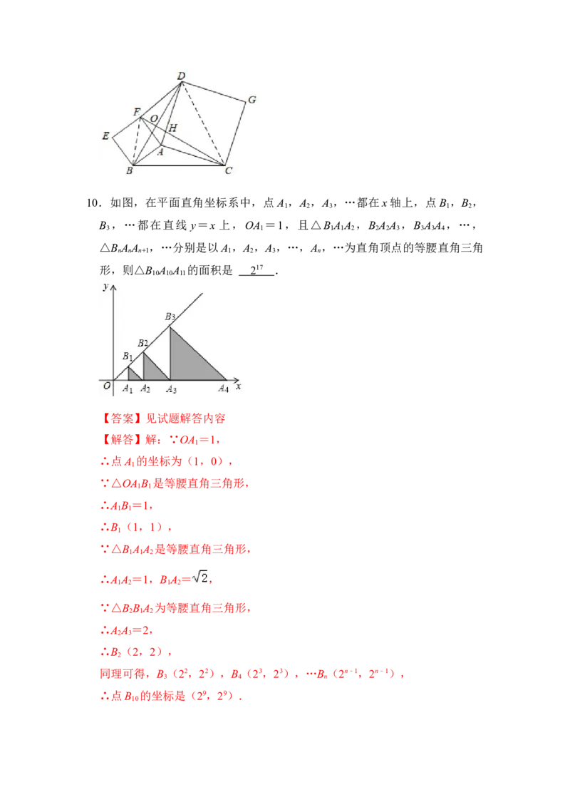 期末&middot;满分&middot;精选压轴题48题特训（解析版）_初中数学人教版_八年级数学下册_保存转存之后查看(1)_8下-初中数学人教版（2026春新版持续更新）_旧版-可参考_06习题试卷