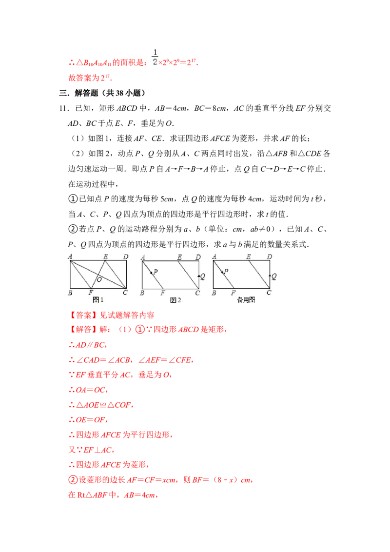 期末&middot;满分&middot;精选压轴题48题特训（解析版）_初中数学人教版_八年级数学下册_保存转存之后查看(1)_8下-初中数学人教版（2026春新版持续更新）_旧版-可参考_06习题试卷