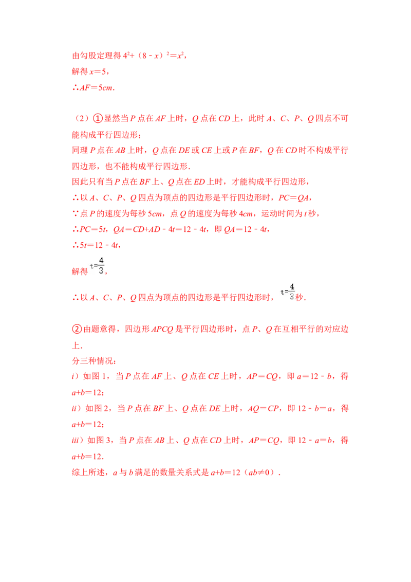 期末&middot;满分&middot;精选压轴题48题特训（解析版）_初中数学人教版_八年级数学下册_保存转存之后查看(1)_8下-初中数学人教版（2026春新版持续更新）_旧版-可参考_06习题试卷