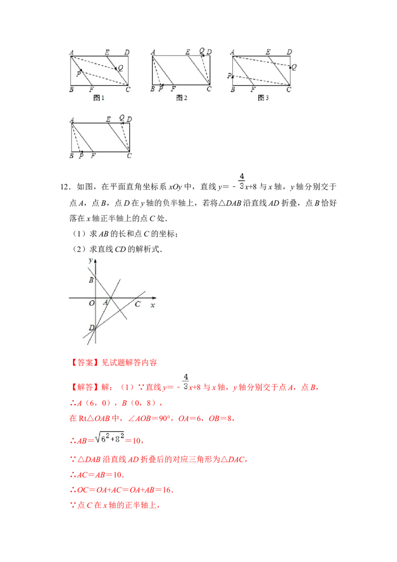 期末&middot;满分&middot;精选压轴题48题特训（解析版）_初中数学人教版_八年级数学下册_保存转存之后查看(1)_8下-初中数学人教版（2026春新版持续更新）_旧版-可参考_06习题试卷