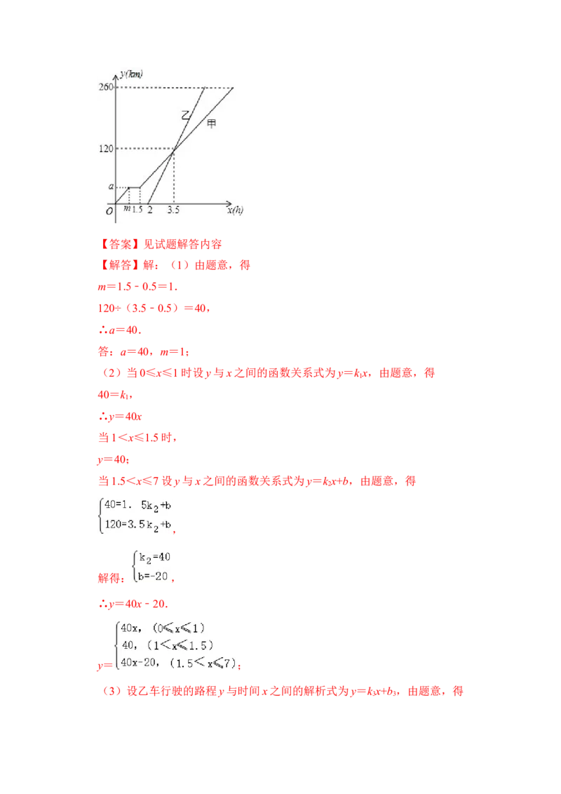 期末&middot;满分&middot;精选压轴题48题特训（解析版）_初中数学人教版_八年级数学下册_保存转存之后查看(1)_8下-初中数学人教版（2026春新版持续更新）_旧版-可参考_06习题试卷