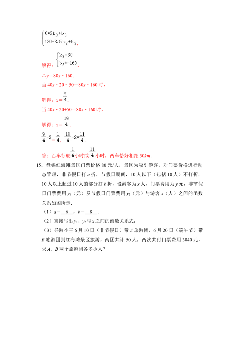 期末&middot;满分&middot;精选压轴题48题特训（解析版）_初中数学人教版_八年级数学下册_保存转存之后查看(1)_8下-初中数学人教版（2026春新版持续更新）_旧版-可参考_06习题试卷