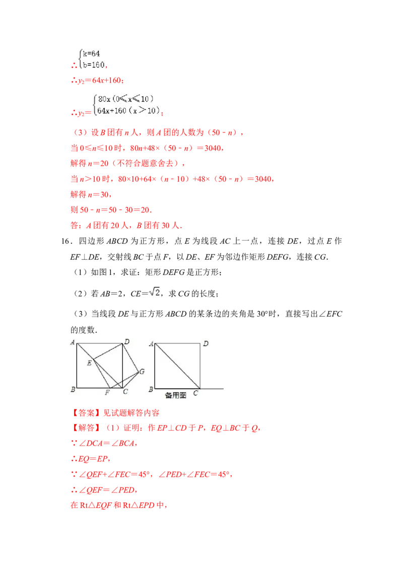 期末&middot;满分&middot;精选压轴题48题特训（解析版）_初中数学人教版_八年级数学下册_保存转存之后查看(1)_8下-初中数学人教版（2026春新版持续更新）_旧版-可参考_06习题试卷