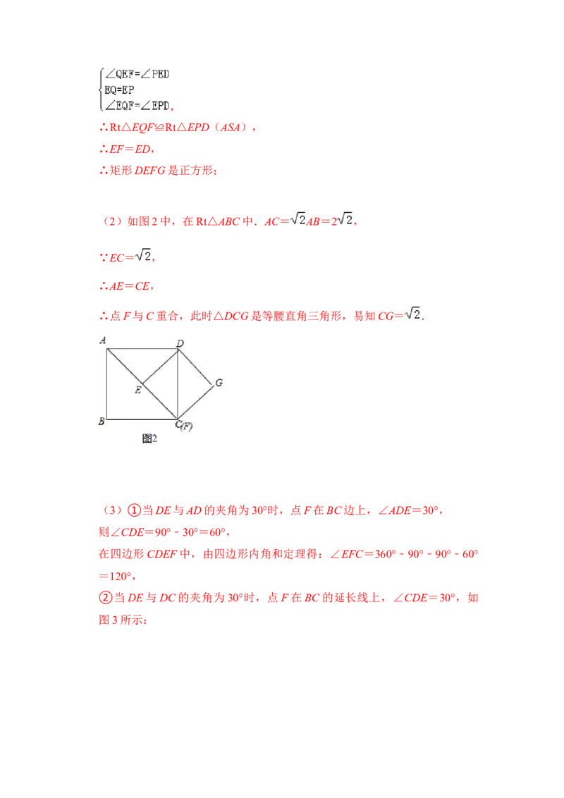期末&middot;满分&middot;精选压轴题48题特训（解析版）_初中数学人教版_八年级数学下册_保存转存之后查看(1)_8下-初中数学人教版（2026春新版持续更新）_旧版-可参考_06习题试卷