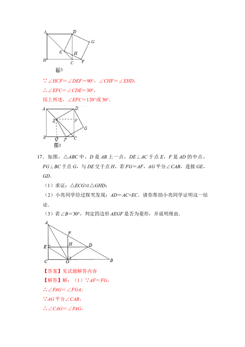 期末&middot;满分&middot;精选压轴题48题特训（解析版）_初中数学人教版_八年级数学下册_保存转存之后查看(1)_8下-初中数学人教版（2026春新版持续更新）_旧版-可参考_06习题试卷