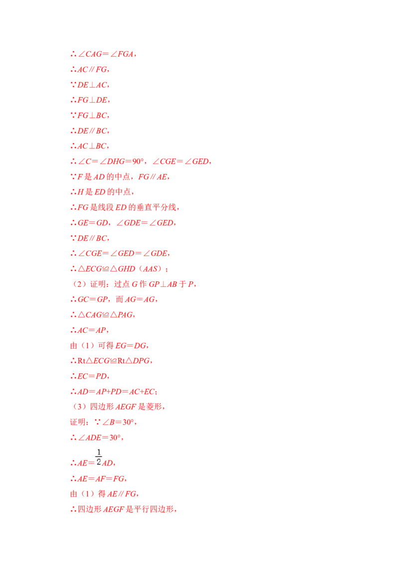 期末&middot;满分&middot;精选压轴题48题特训（解析版）_初中数学人教版_八年级数学下册_保存转存之后查看(1)_8下-初中数学人教版（2026春新版持续更新）_旧版-可参考_06习题试卷