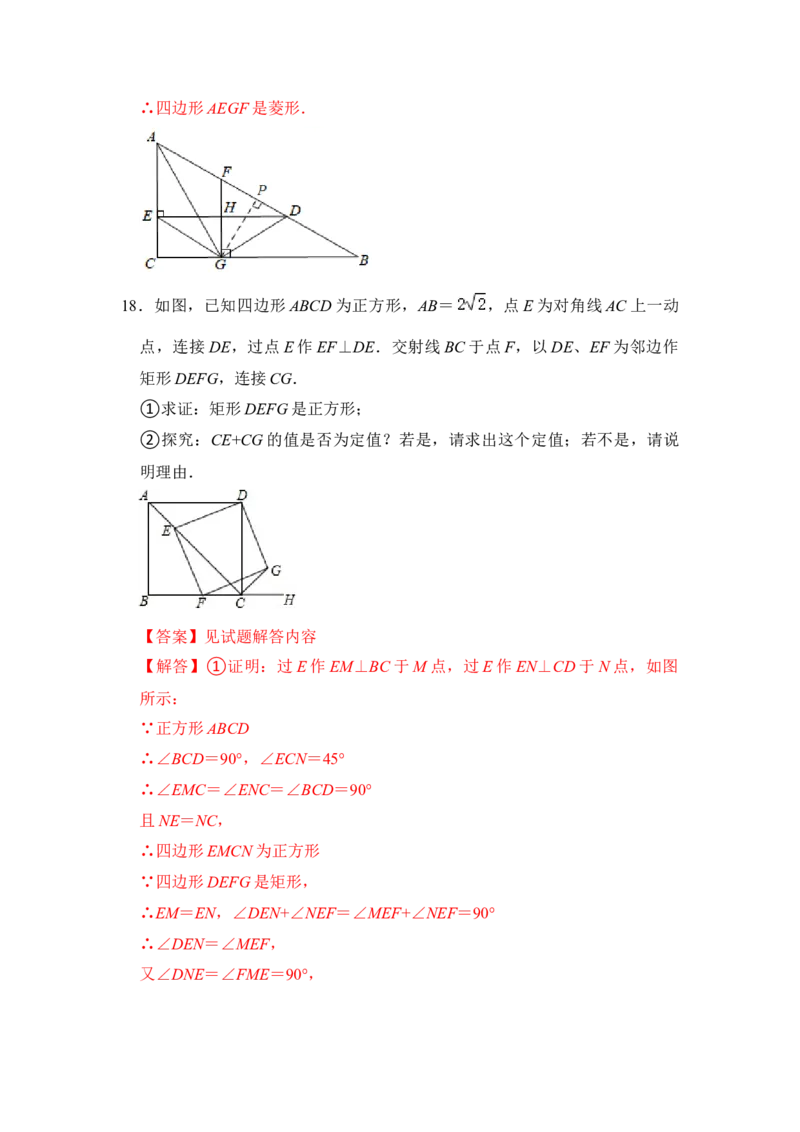 期末&middot;满分&middot;精选压轴题48题特训（解析版）_初中数学人教版_八年级数学下册_保存转存之后查看(1)_8下-初中数学人教版（2026春新版持续更新）_旧版-可参考_06习题试卷
