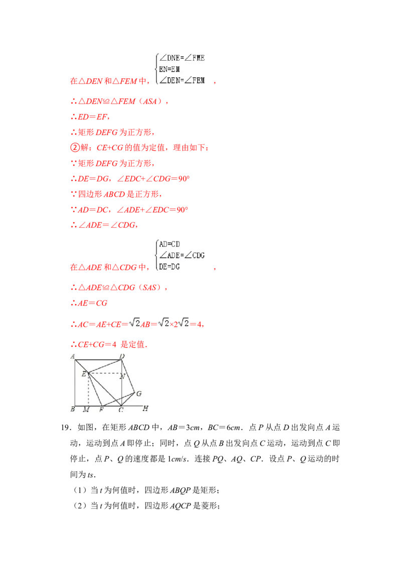 期末&middot;满分&middot;精选压轴题48题特训（解析版）_初中数学人教版_八年级数学下册_保存转存之后查看(1)_8下-初中数学人教版（2026春新版持续更新）_旧版-可参考_06习题试卷