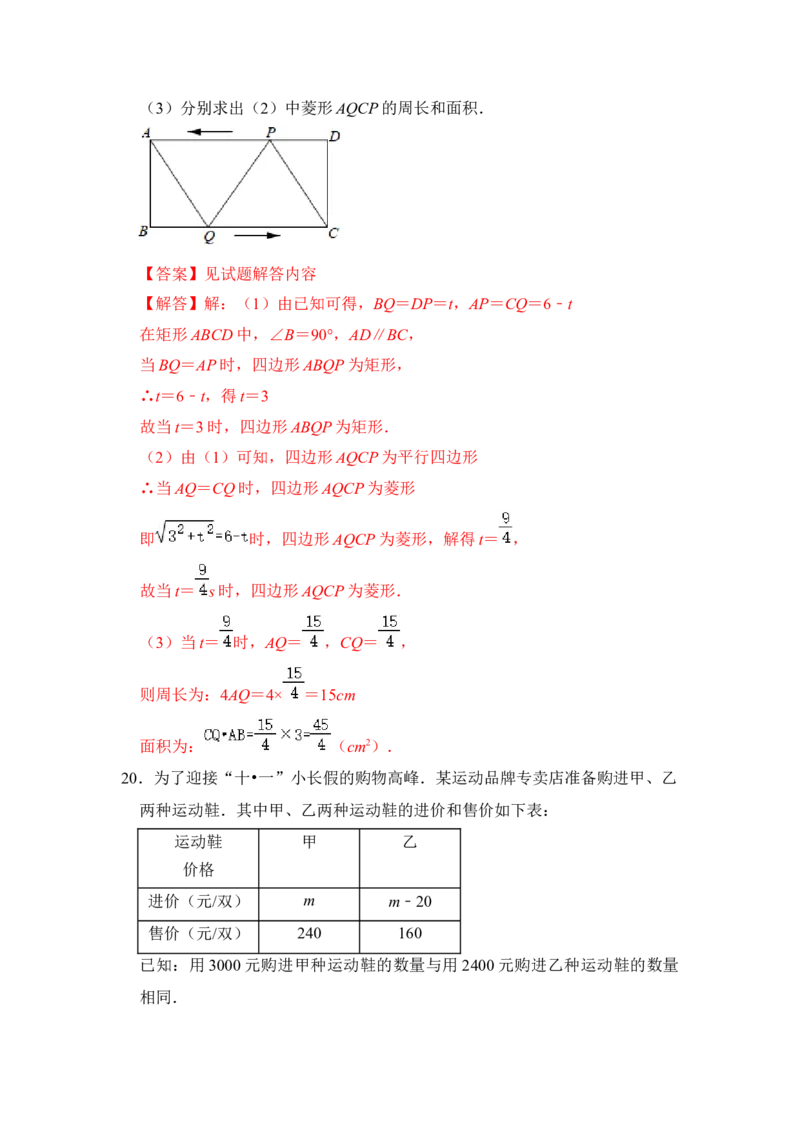 期末&middot;满分&middot;精选压轴题48题特训（解析版）_初中数学人教版_八年级数学下册_保存转存之后查看(1)_8下-初中数学人教版（2026春新版持续更新）_旧版-可参考_06习题试卷
