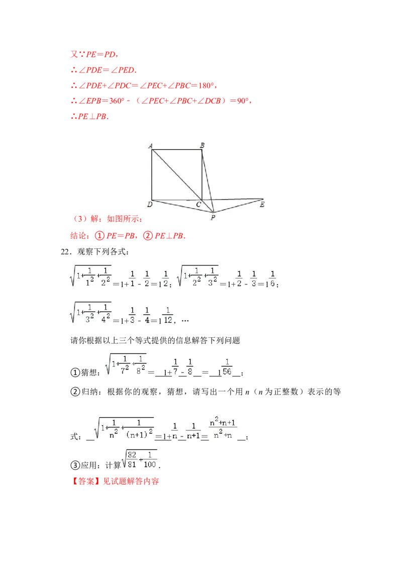 期末&middot;满分&middot;精选压轴题48题特训（解析版）_初中数学人教版_八年级数学下册_保存转存之后查看(1)_8下-初中数学人教版（2026春新版持续更新）_旧版-可参考_06习题试卷