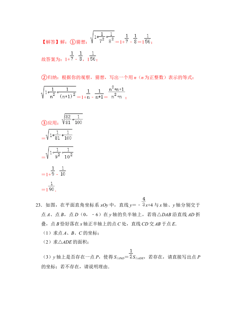 期末&middot;满分&middot;精选压轴题48题特训（解析版）_初中数学人教版_八年级数学下册_保存转存之后查看(1)_8下-初中数学人教版（2026春新版持续更新）_旧版-可参考_06习题试卷