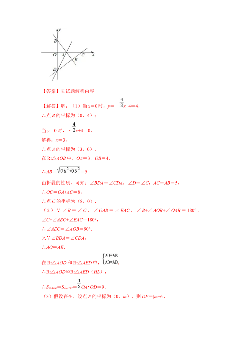 期末&middot;满分&middot;精选压轴题48题特训（解析版）_初中数学人教版_八年级数学下册_保存转存之后查看(1)_8下-初中数学人教版（2026春新版持续更新）_旧版-可参考_06习题试卷