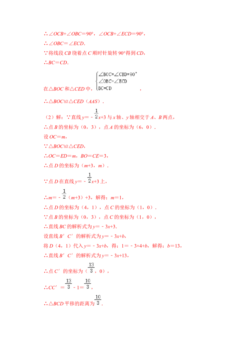 期末&middot;满分&middot;精选压轴题48题特训（解析版）_初中数学人教版_八年级数学下册_保存转存之后查看(1)_8下-初中数学人教版（2026春新版持续更新）_旧版-可参考_06习题试卷