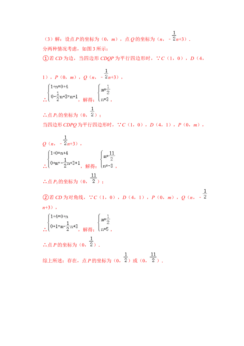 期末&middot;满分&middot;精选压轴题48题特训（解析版）_初中数学人教版_八年级数学下册_保存转存之后查看(1)_8下-初中数学人教版（2026春新版持续更新）_旧版-可参考_06习题试卷