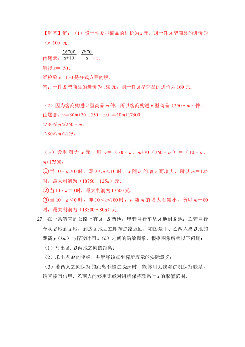 期末&middot;满分&middot;精选压轴题48题特训（解析版）_初中数学人教版_八年级数学下册_保存转存之后查看(1)_8下-初中数学人教版（2026春新版持续更新）_旧版-可参考_06习题试卷