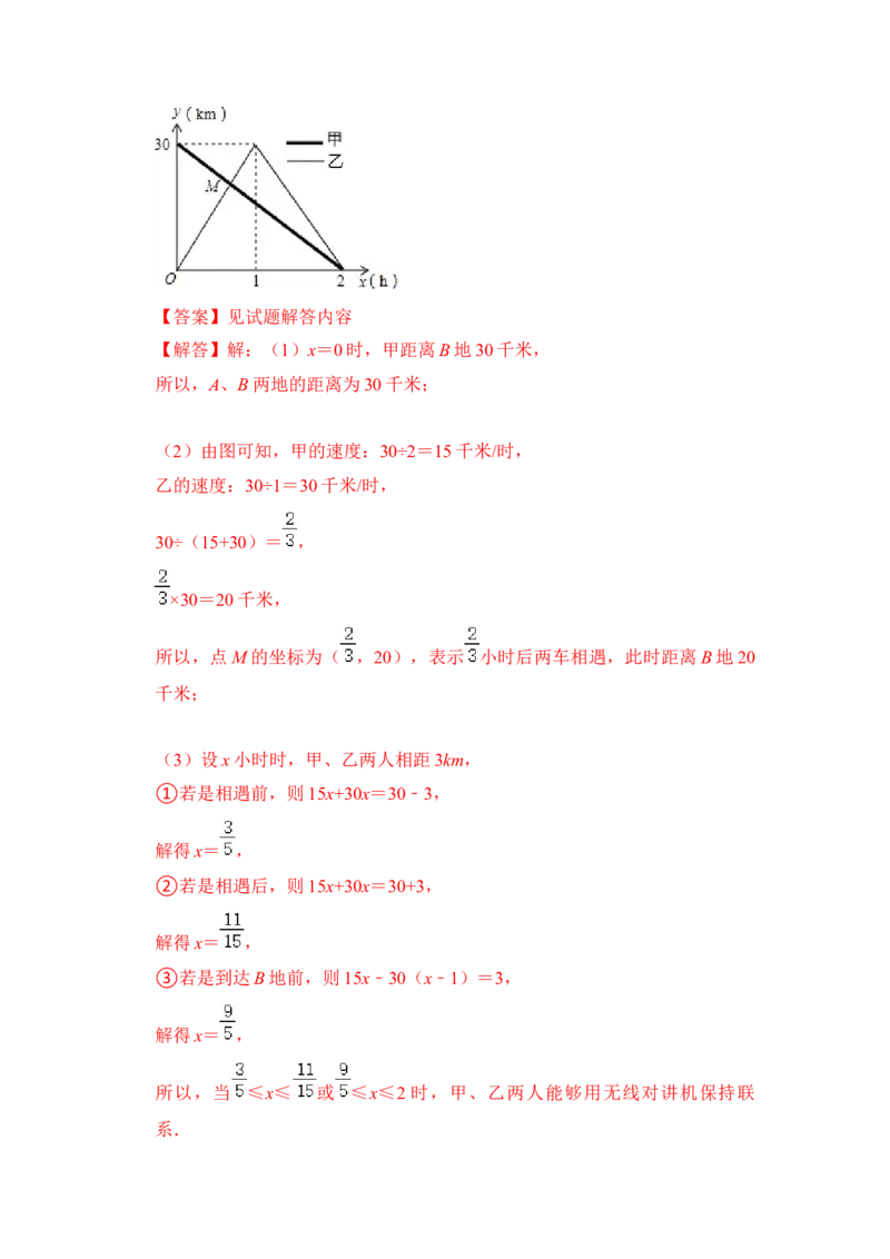 期末&middot;满分&middot;精选压轴题48题特训（解析版）_初中数学人教版_八年级数学下册_保存转存之后查看(1)_8下-初中数学人教版（2026春新版持续更新）_旧版-可参考_06习题试卷