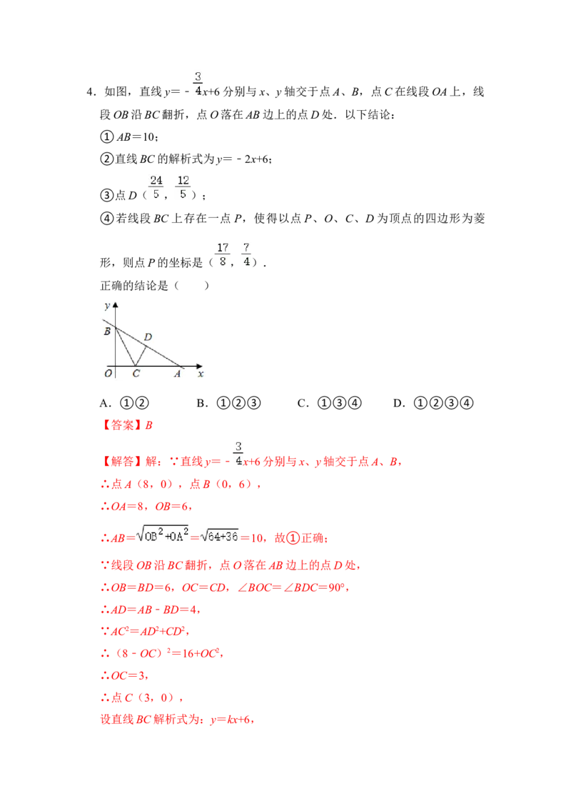 期末&middot;满分&middot;精选压轴题48题特训（解析版）_初中数学人教版_八年级数学下册_保存转存之后查看(1)_8下-初中数学人教版（2026春新版持续更新）_旧版-可参考_06习题试卷