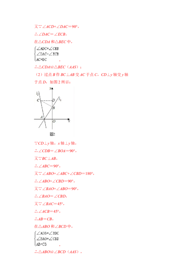 期末&middot;满分&middot;精选压轴题48题特训（解析版）_初中数学人教版_八年级数学下册_保存转存之后查看(1)_8下-初中数学人教版（2026春新版持续更新）_旧版-可参考_06习题试卷