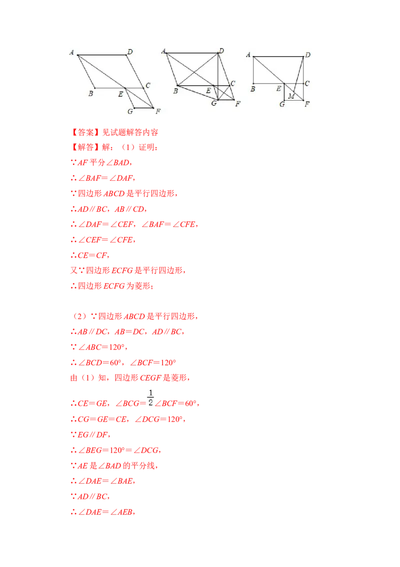 期末&middot;满分&middot;精选压轴题48题特训（解析版）_初中数学人教版_八年级数学下册_保存转存之后查看(1)_8下-初中数学人教版（2026春新版持续更新）_旧版-可参考_06习题试卷