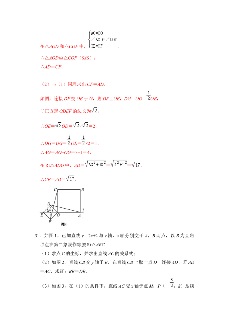 期末&middot;满分&middot;精选压轴题48题特训（解析版）_初中数学人教版_八年级数学下册_保存转存之后查看(1)_8下-初中数学人教版（2026春新版持续更新）_旧版-可参考_06习题试卷