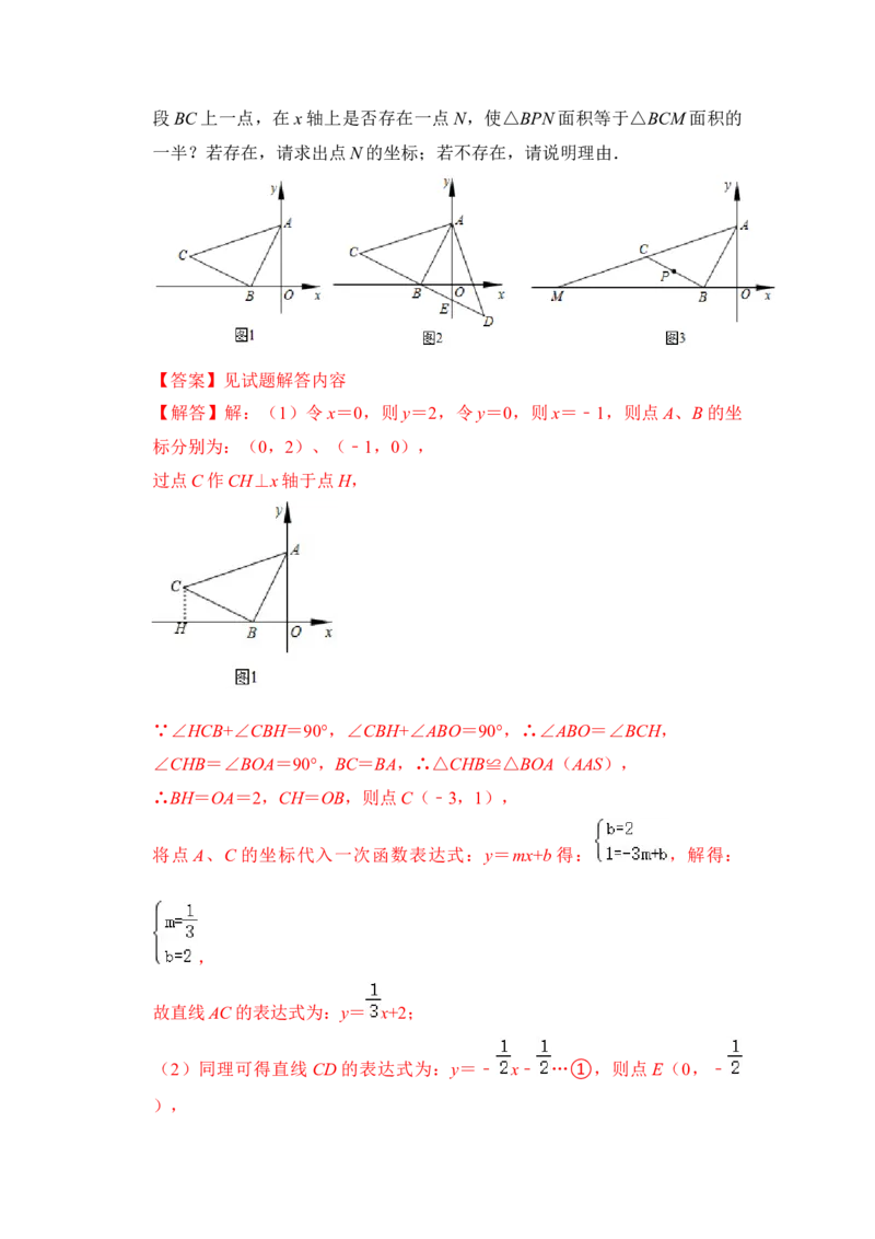 期末&middot;满分&middot;精选压轴题48题特训（解析版）_初中数学人教版_八年级数学下册_保存转存之后查看(1)_8下-初中数学人教版（2026春新版持续更新）_旧版-可参考_06习题试卷