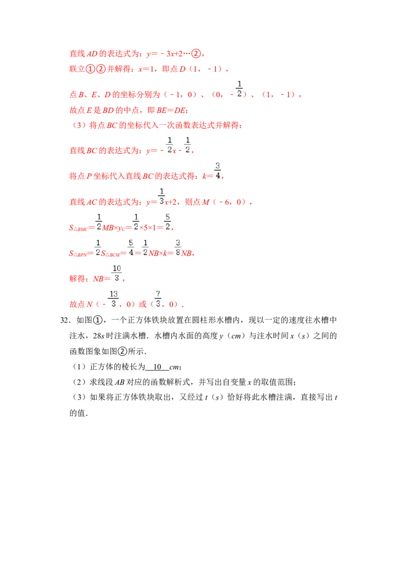 期末&middot;满分&middot;精选压轴题48题特训（解析版）_初中数学人教版_八年级数学下册_保存转存之后查看(1)_8下-初中数学人教版（2026春新版持续更新）_旧版-可参考_06习题试卷