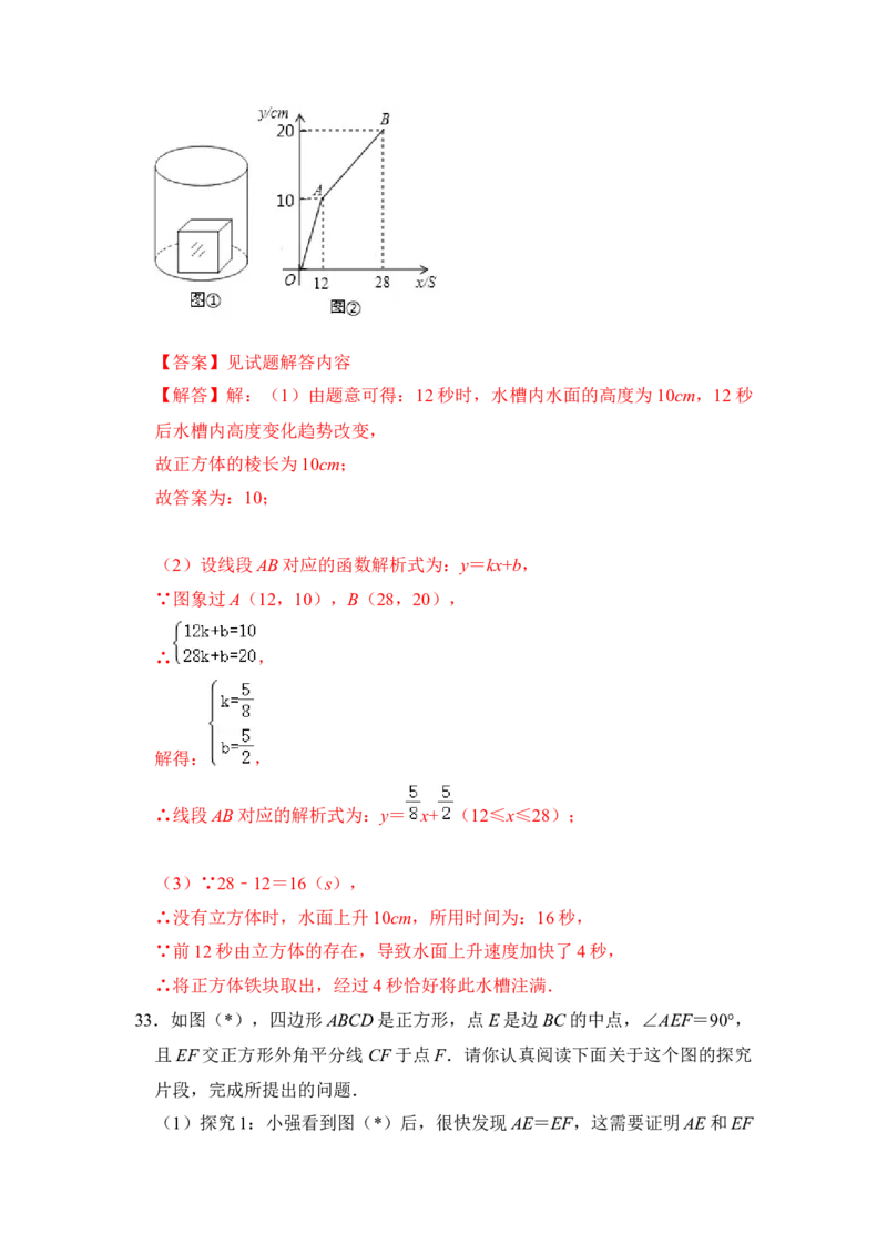 期末&middot;满分&middot;精选压轴题48题特训（解析版）_初中数学人教版_八年级数学下册_保存转存之后查看(1)_8下-初中数学人教版（2026春新版持续更新）_旧版-可参考_06习题试卷