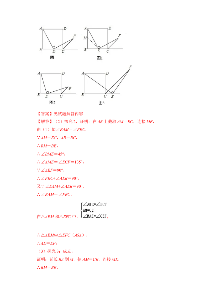期末&middot;满分&middot;精选压轴题48题特训（解析版）_初中数学人教版_八年级数学下册_保存转存之后查看(1)_8下-初中数学人教版（2026春新版持续更新）_旧版-可参考_06习题试卷