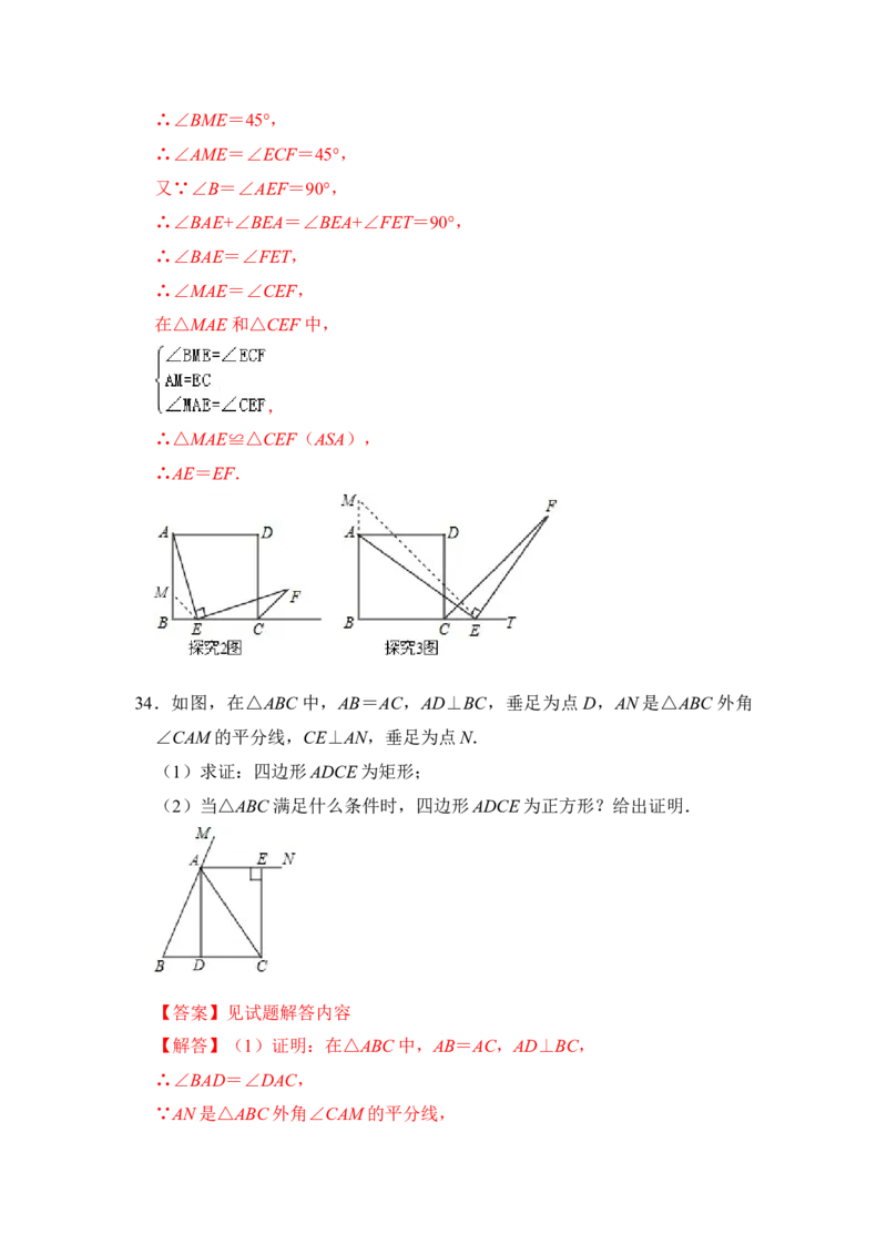 期末&middot;满分&middot;精选压轴题48题特训（解析版）_初中数学人教版_八年级数学下册_保存转存之后查看(1)_8下-初中数学人教版（2026春新版持续更新）_旧版-可参考_06习题试卷