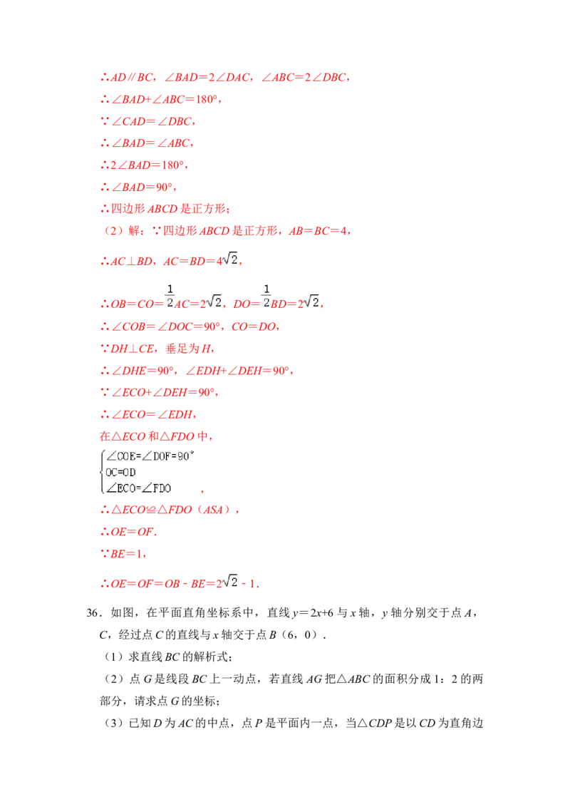 期末&middot;满分&middot;精选压轴题48题特训（解析版）_初中数学人教版_八年级数学下册_保存转存之后查看(1)_8下-初中数学人教版（2026春新版持续更新）_旧版-可参考_06习题试卷