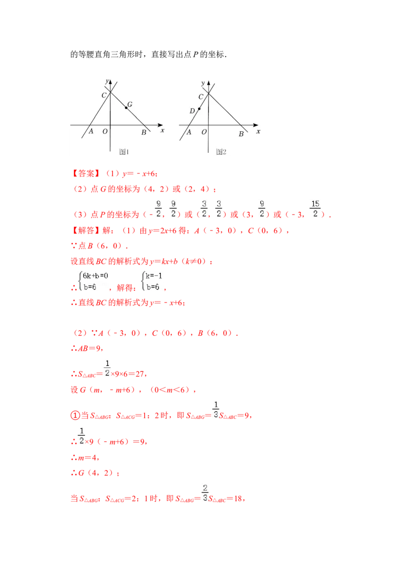 期末&middot;满分&middot;精选压轴题48题特训（解析版）_初中数学人教版_八年级数学下册_保存转存之后查看(1)_8下-初中数学人教版（2026春新版持续更新）_旧版-可参考_06习题试卷