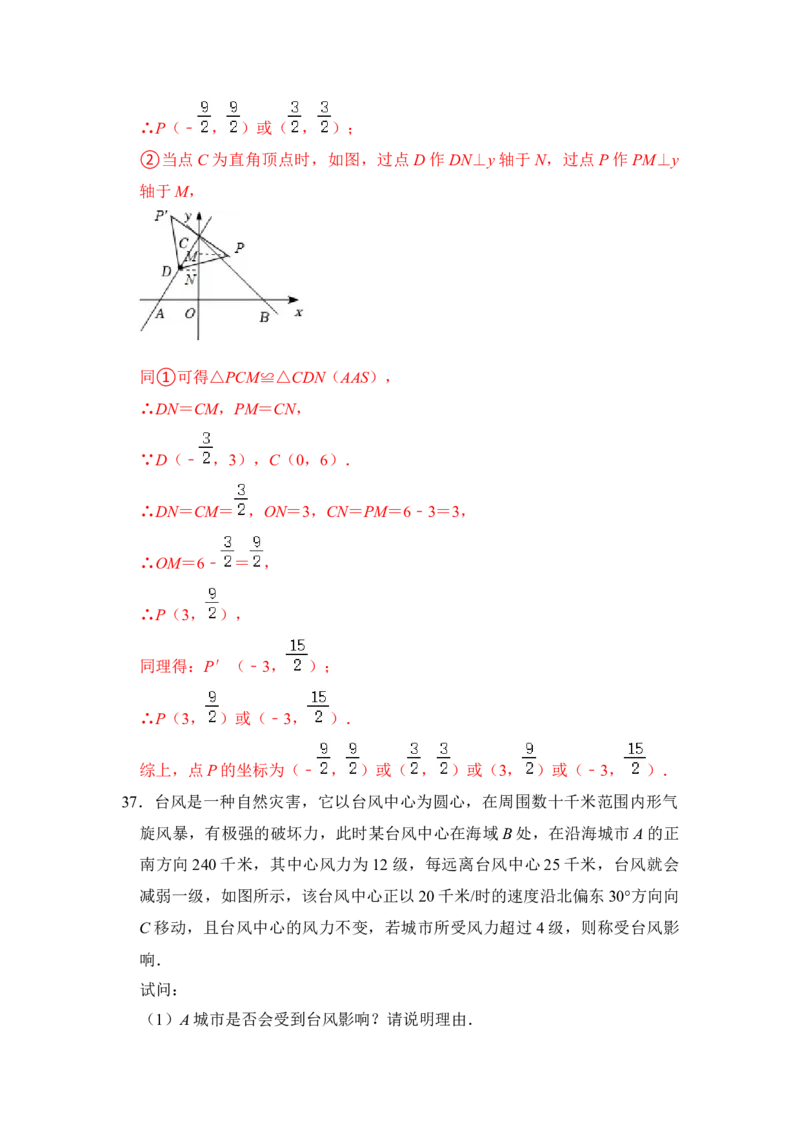 期末&middot;满分&middot;精选压轴题48题特训（解析版）_初中数学人教版_八年级数学下册_保存转存之后查看(1)_8下-初中数学人教版（2026春新版持续更新）_旧版-可参考_06习题试卷