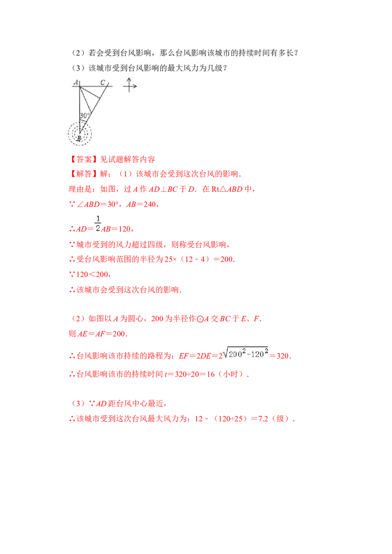 期末&middot;满分&middot;精选压轴题48题特训（解析版）_初中数学人教版_八年级数学下册_保存转存之后查看(1)_8下-初中数学人教版（2026春新版持续更新）_旧版-可参考_06习题试卷