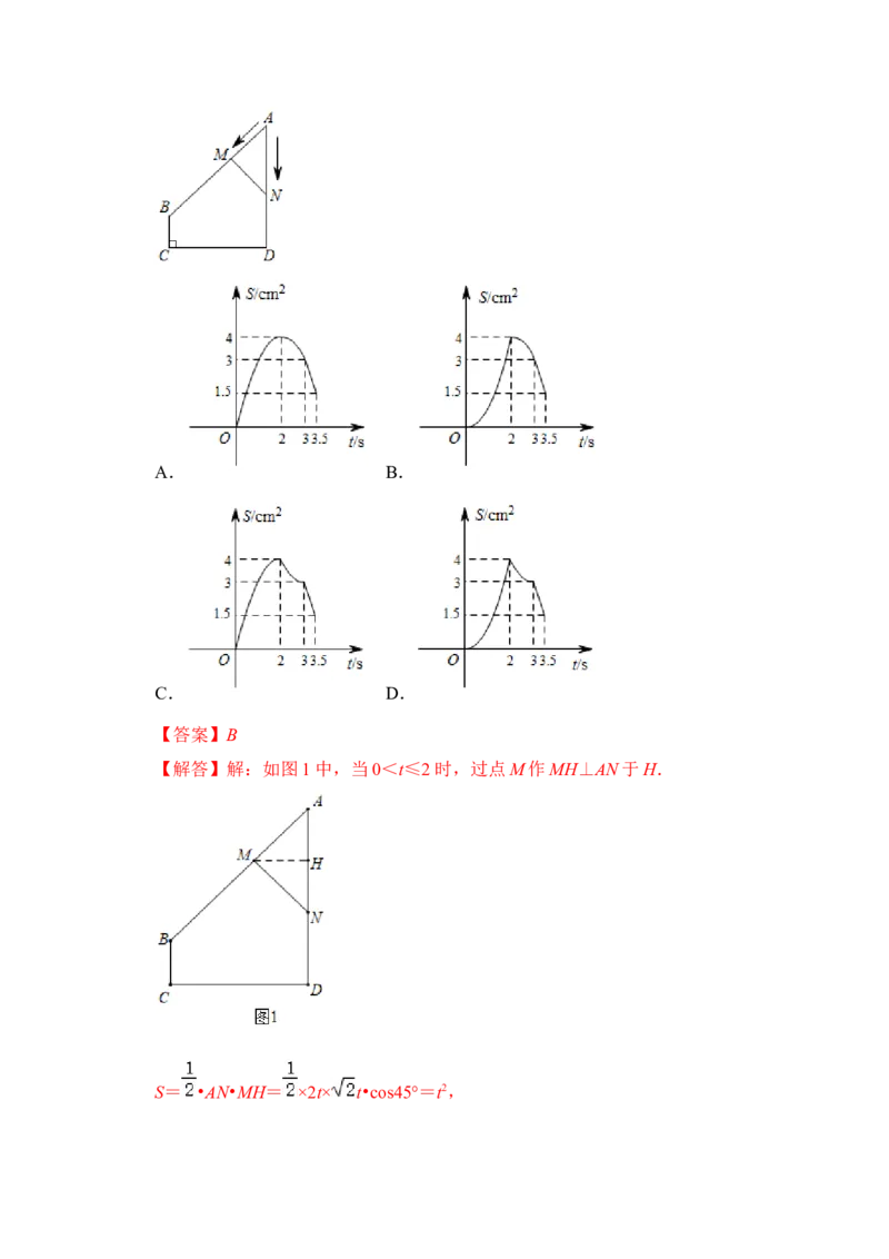 期末&middot;满分&middot;精选压轴题48题特训（解析版）_初中数学人教版_八年级数学下册_保存转存之后查看(1)_8下-初中数学人教版（2026春新版持续更新）_旧版-可参考_06习题试卷